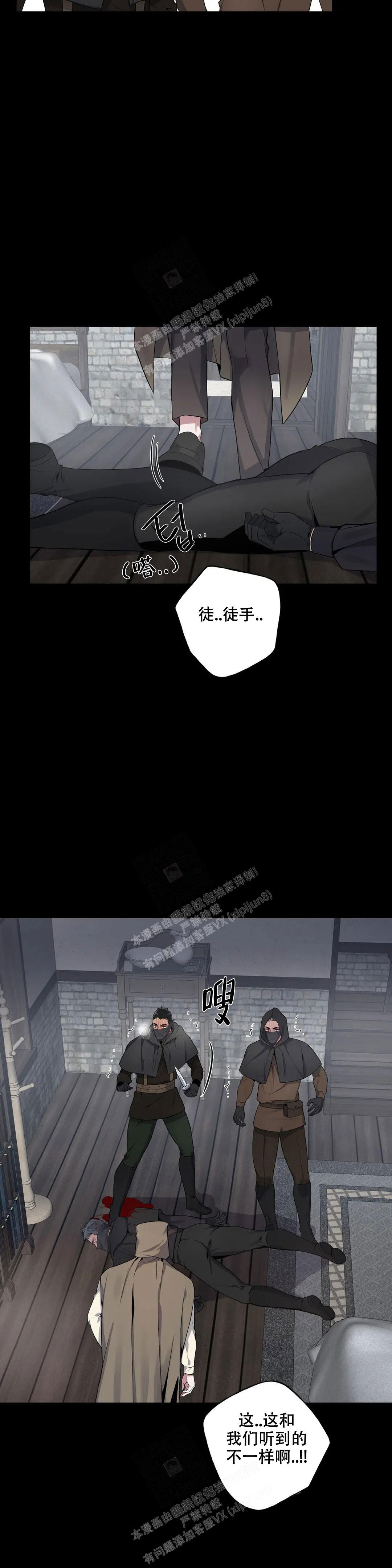 《少爷的餐桌》漫画最新章节第93话免费下拉式在线观看章节第【5】张图片