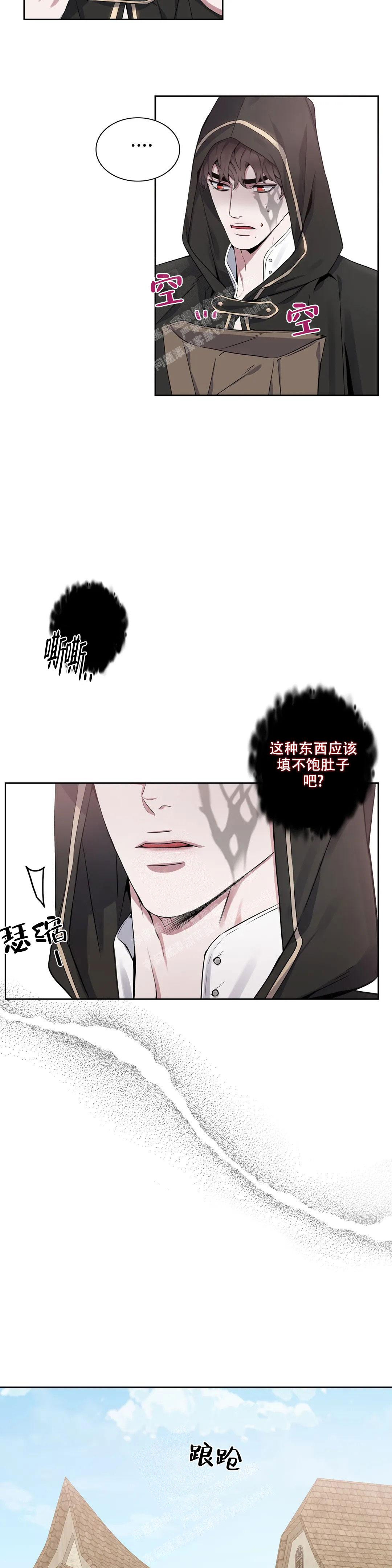 《少爷的餐桌》漫画最新章节第93话免费下拉式在线观看章节第【12】张图片