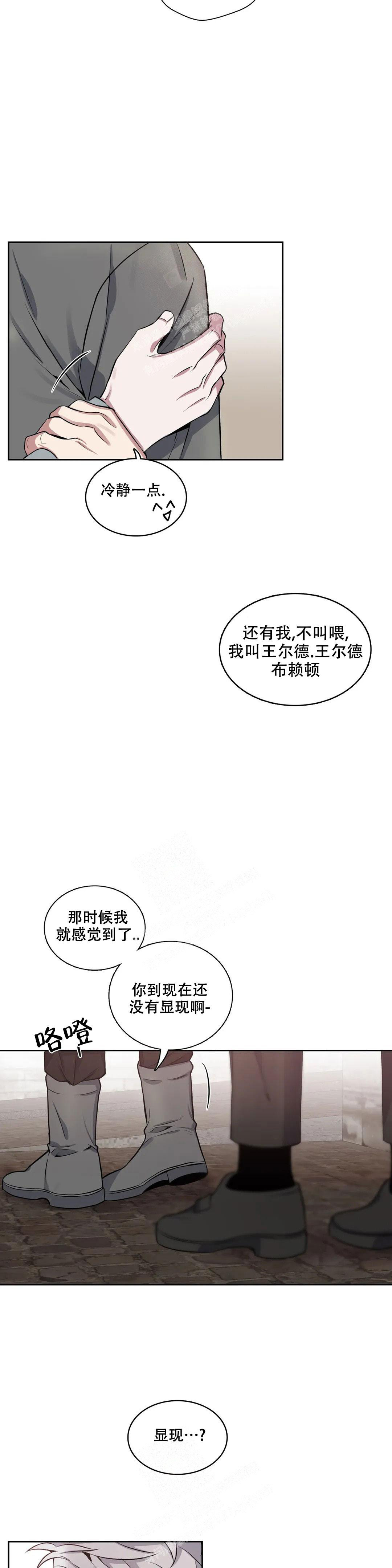 《少爷的餐桌》漫画最新章节第98话免费下拉式在线观看章节第【10】张图片