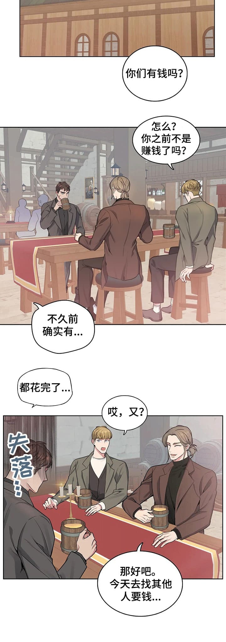 《少爷的餐桌》漫画最新章节第62话免费下拉式在线观看章节第【5】张图片