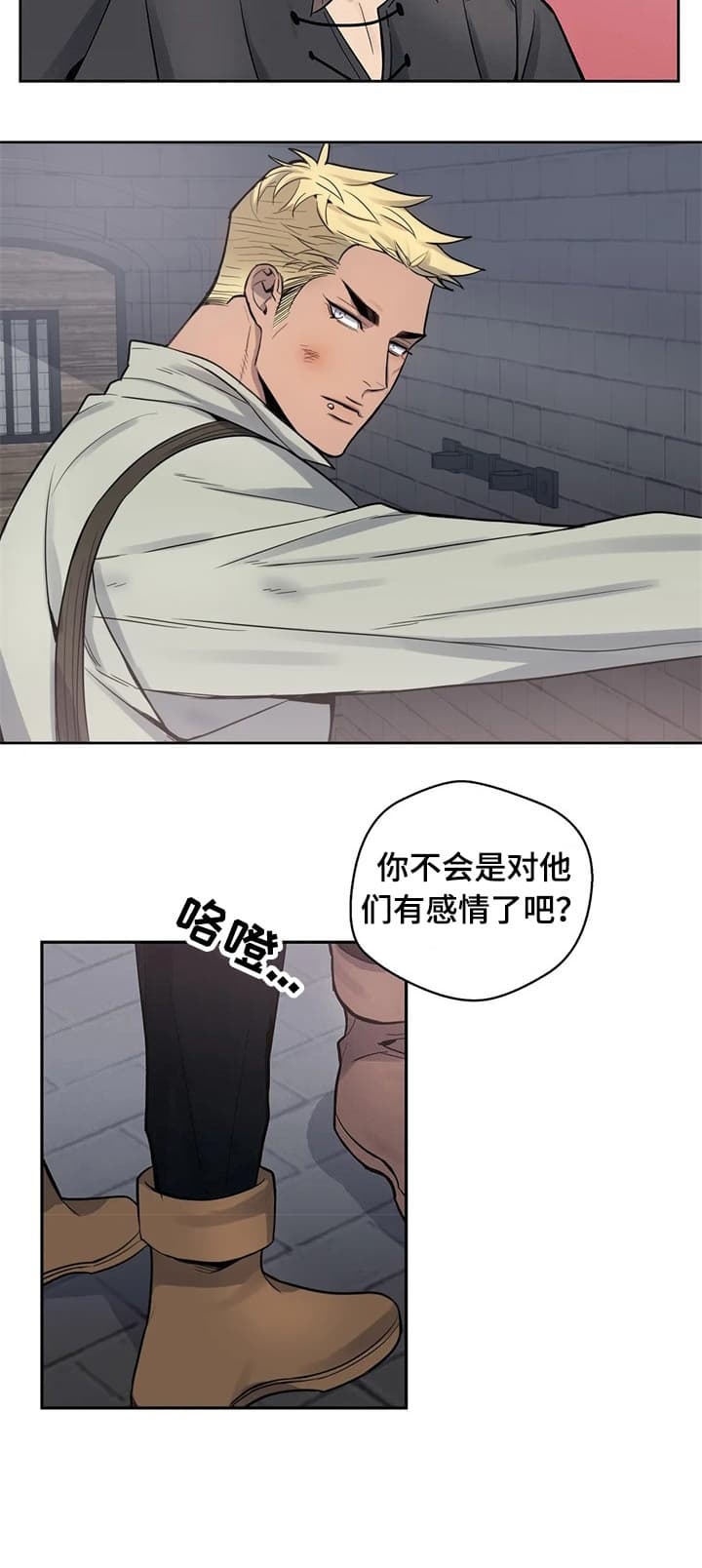 《少爷的餐桌》漫画最新章节第56话免费下拉式在线观看章节第【10】张图片