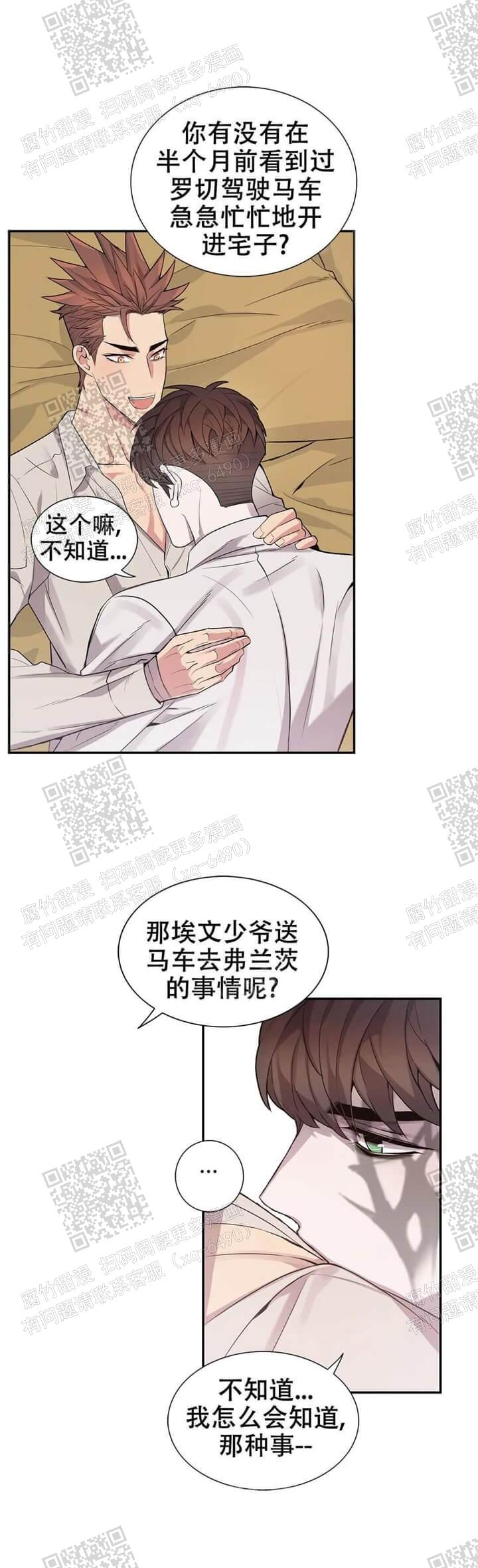 《少爷的餐桌》漫画最新章节第9话免费下拉式在线观看章节第【15】张图片