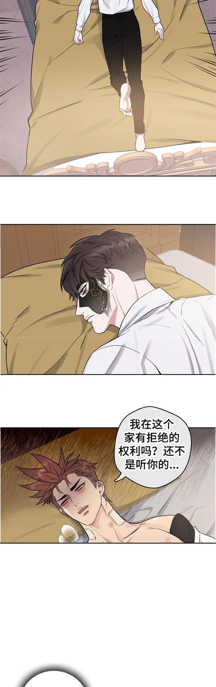 《少爷的餐桌》漫画最新章节第40话免费下拉式在线观看章节第【3】张图片