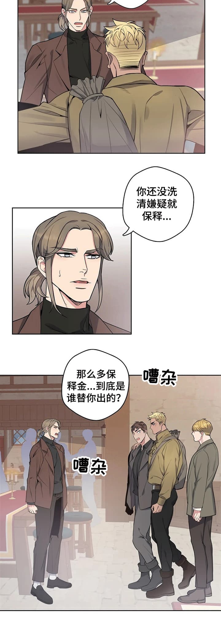 《少爷的餐桌》漫画最新章节第62话免费下拉式在线观看章节第【9】张图片