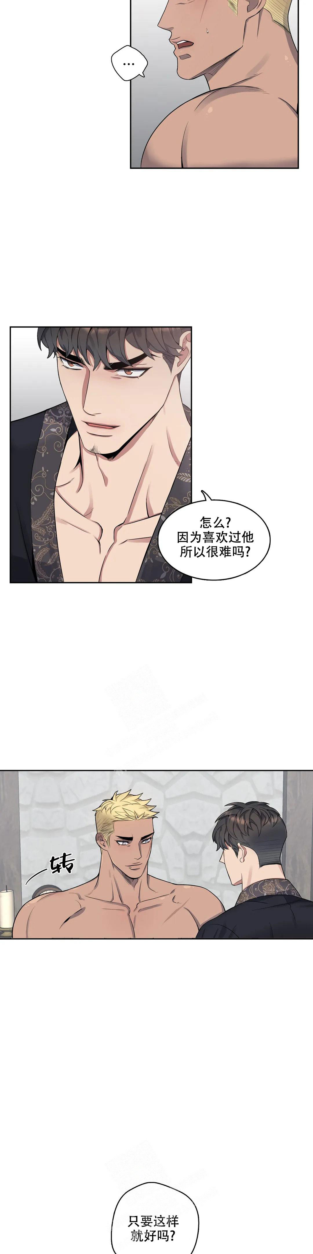 《少爷的餐桌》漫画最新章节第92话免费下拉式在线观看章节第【2】张图片