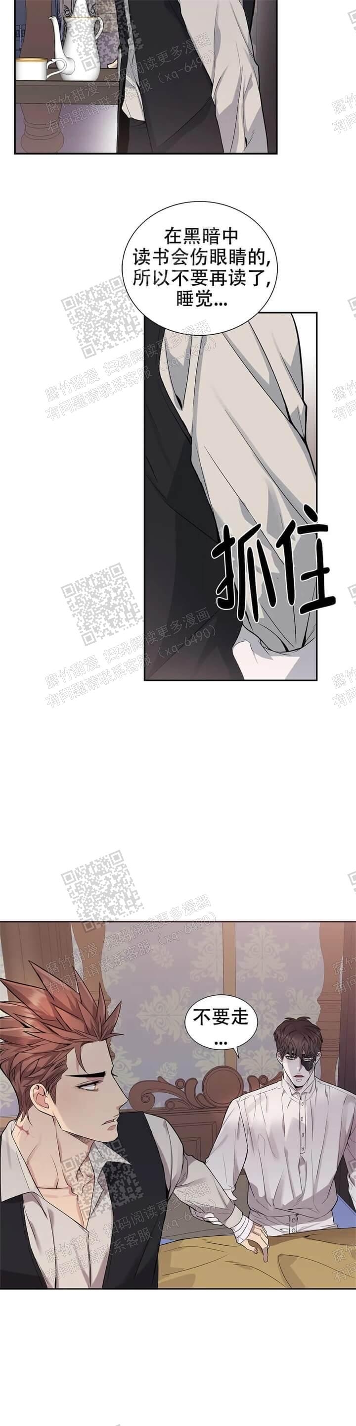 《少爷的餐桌》漫画最新章节第9话免费下拉式在线观看章节第【7】张图片