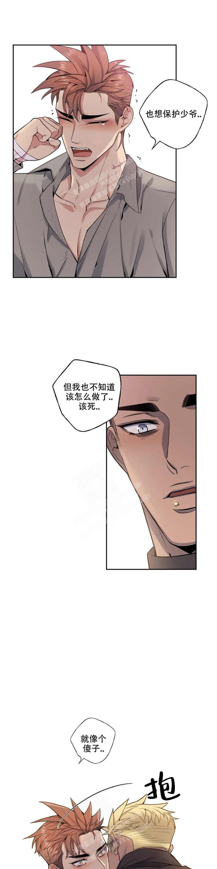 《少爷的餐桌》漫画最新章节第74话免费下拉式在线观看章节第【2】张图片