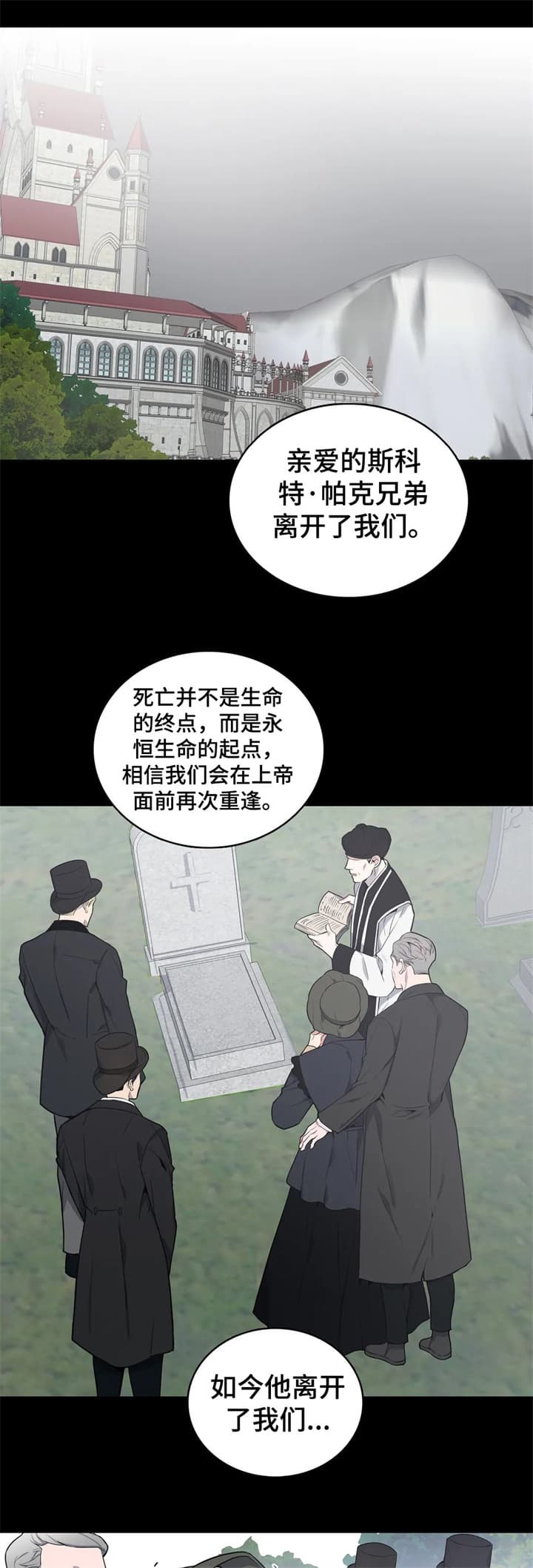 《少爷的餐桌》漫画最新章节第49话免费下拉式在线观看章节第【3】张图片