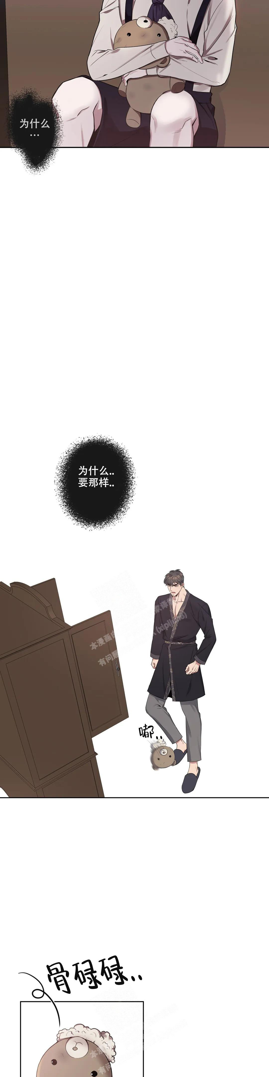 《少爷的餐桌》漫画最新章节第90话免费下拉式在线观看章节第【3】张图片