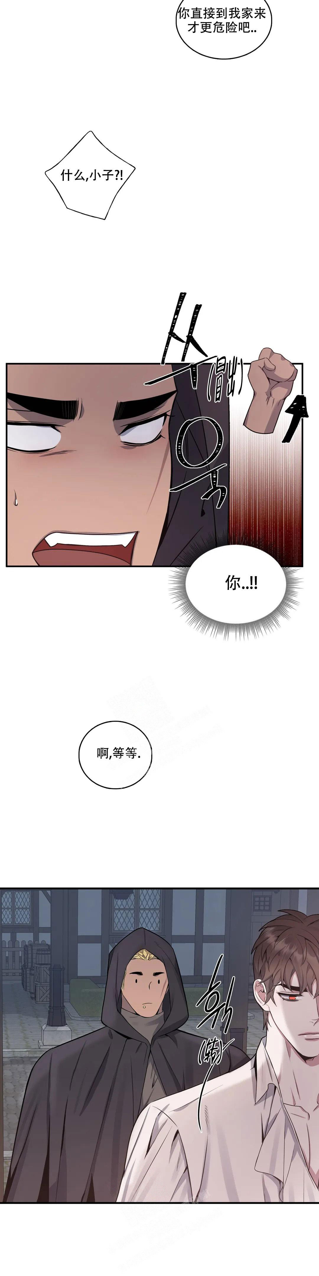 《少爷的餐桌》漫画最新章节第103话免费下拉式在线观看章节第【9】张图片