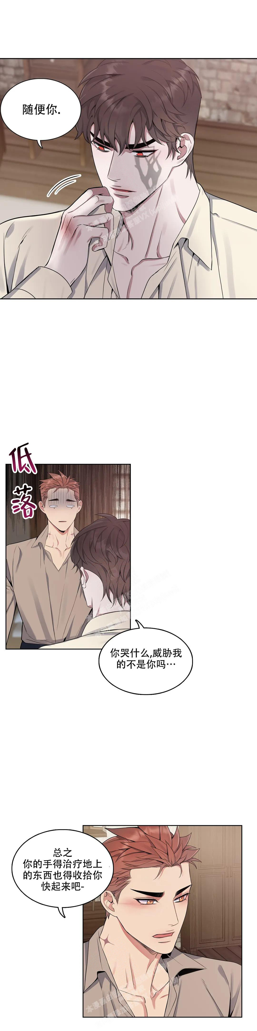 《少爷的餐桌》漫画最新章节第89话免费下拉式在线观看章节第【8】张图片