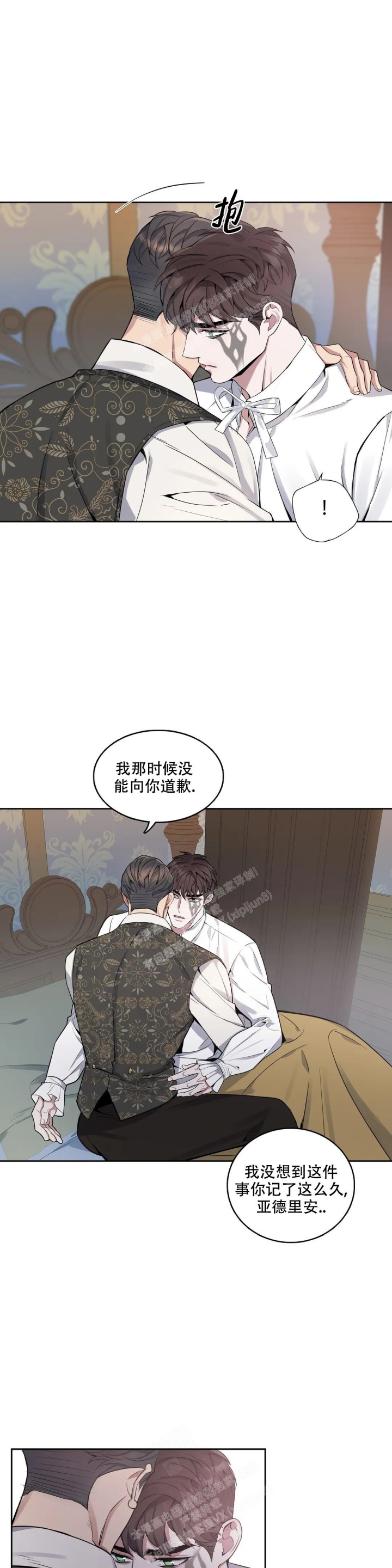 《少爷的餐桌》漫画最新章节第78话免费下拉式在线观看章节第【7】张图片