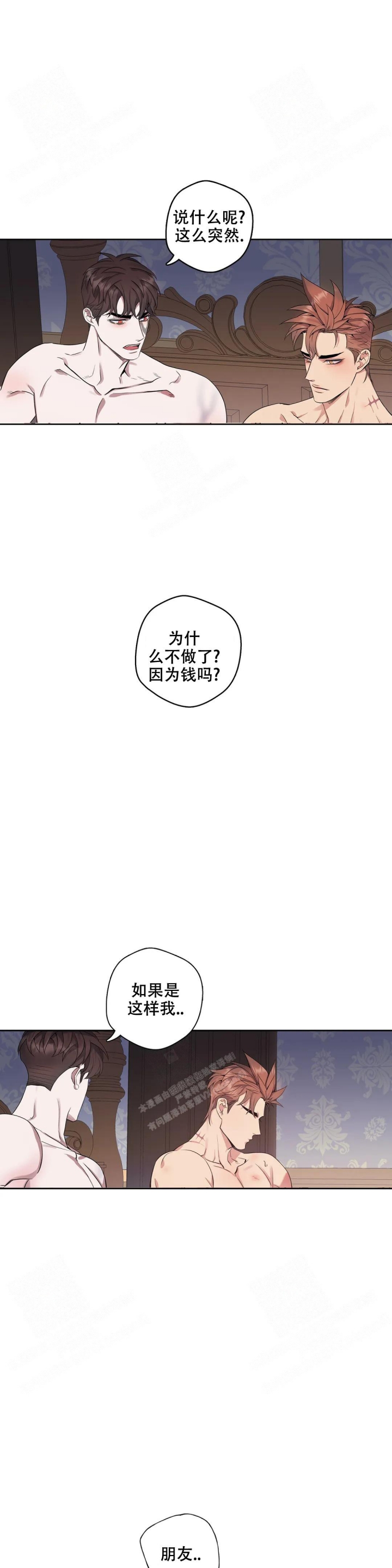 《少爷的餐桌》漫画最新章节第66话免费下拉式在线观看章节第【6】张图片