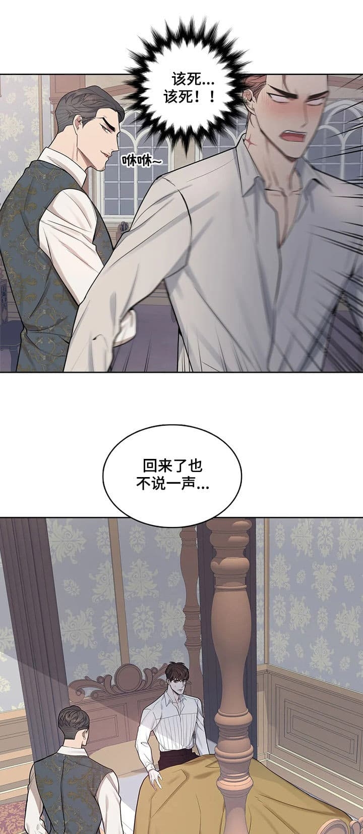 《少爷的餐桌》漫画最新章节第32话免费下拉式在线观看章节第【4】张图片