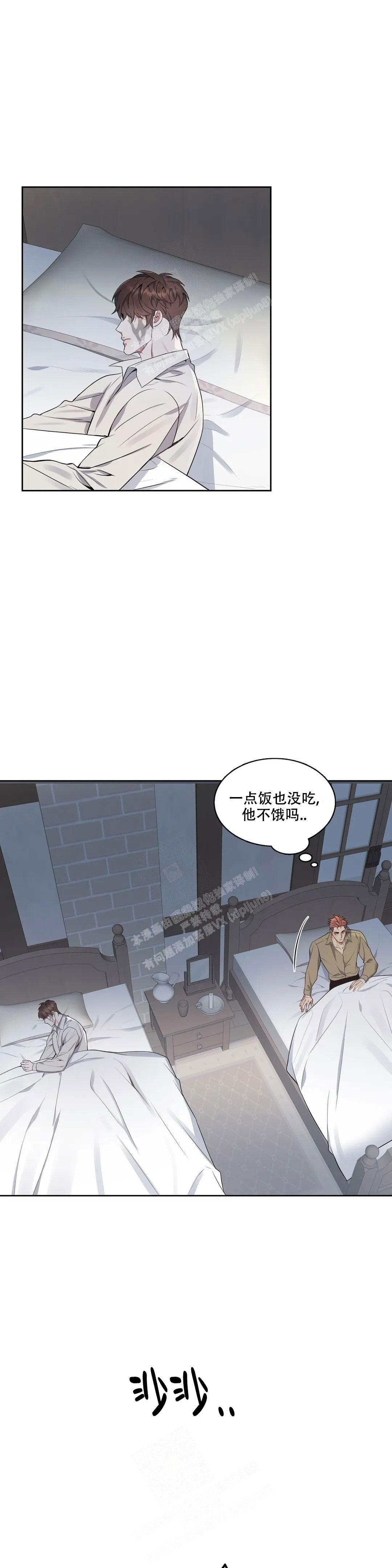 《少爷的餐桌》漫画最新章节第97话免费下拉式在线观看章节第【2】张图片