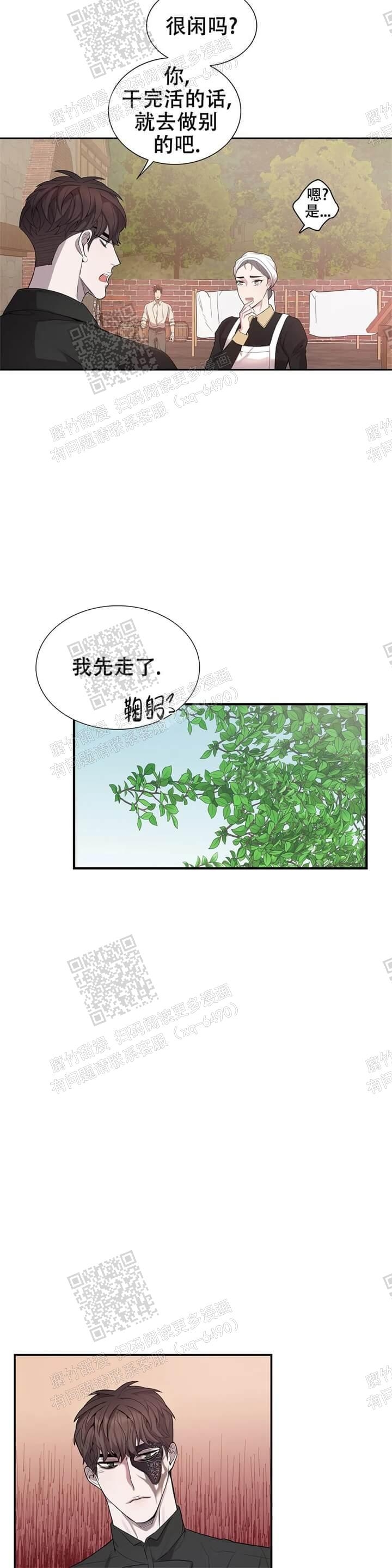 《少爷的餐桌》漫画最新章节第12话免费下拉式在线观看章节第【6】张图片