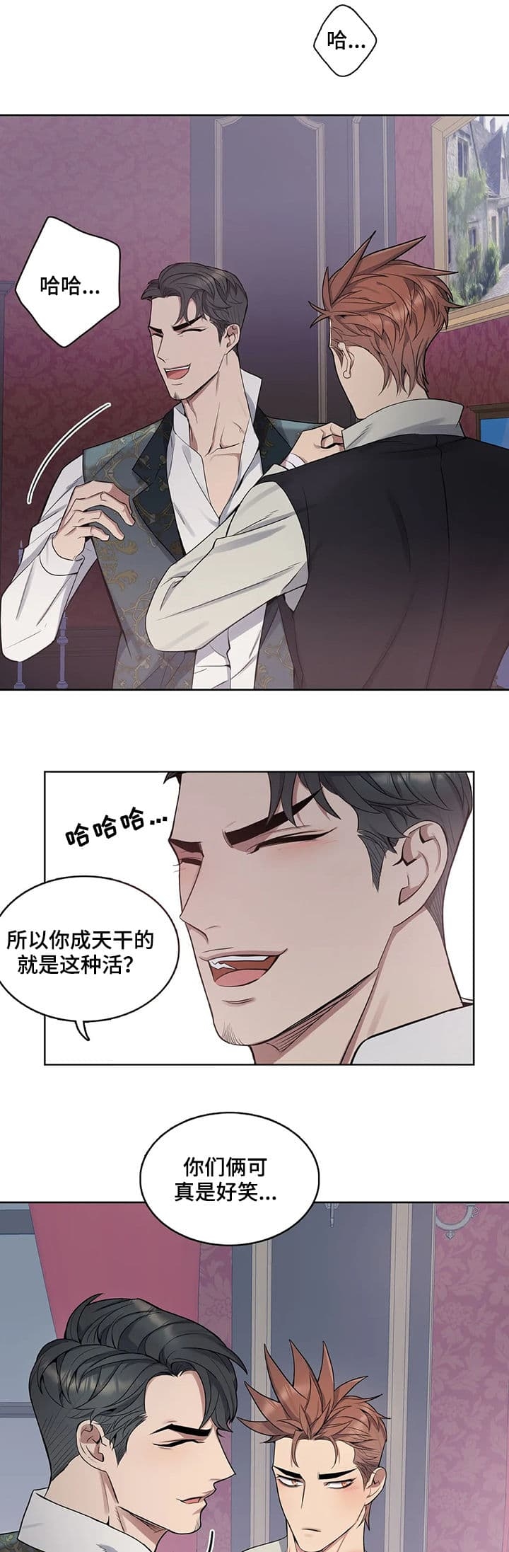 《少爷的餐桌》漫画最新章节第35话免费下拉式在线观看章节第【1】张图片