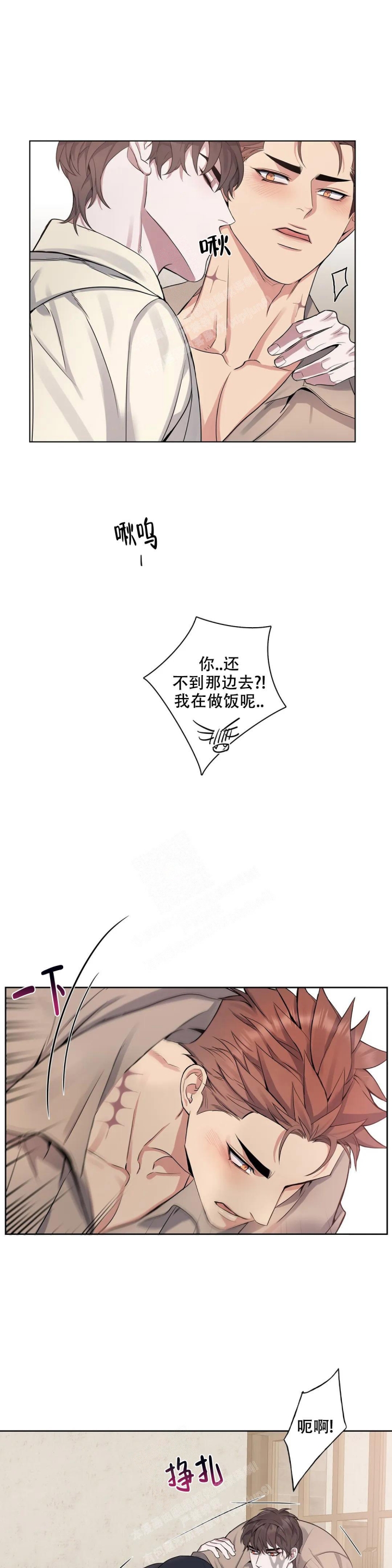 《少爷的餐桌》漫画最新章节第84话免费下拉式在线观看章节第【1】张图片