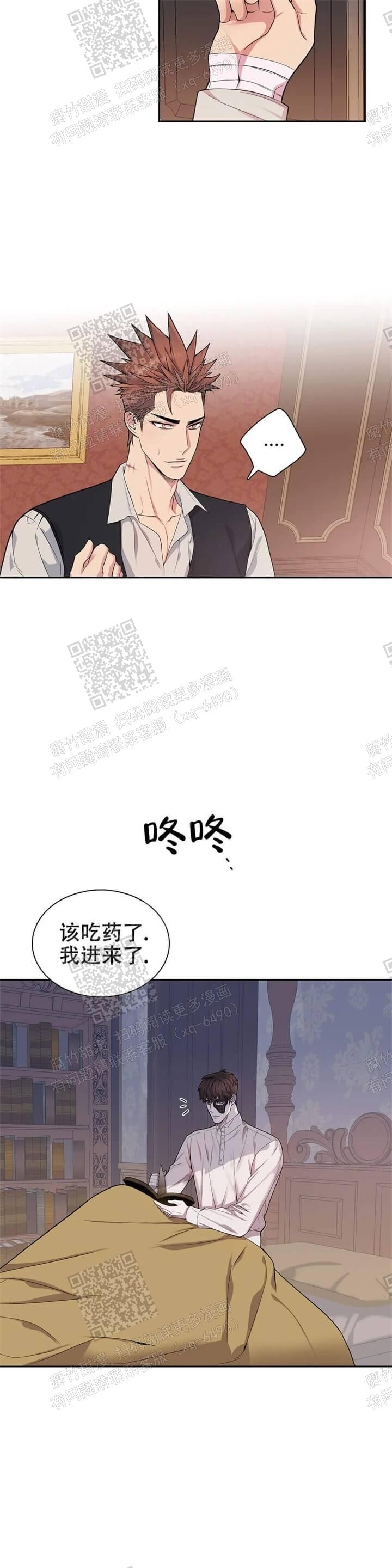 《少爷的餐桌》漫画最新章节第9话免费下拉式在线观看章节第【2】张图片