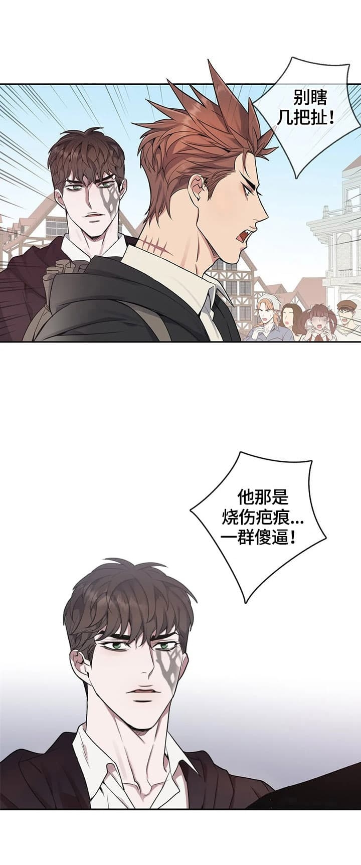 《少爷的餐桌》漫画最新章节第22话免费下拉式在线观看章节第【4】张图片