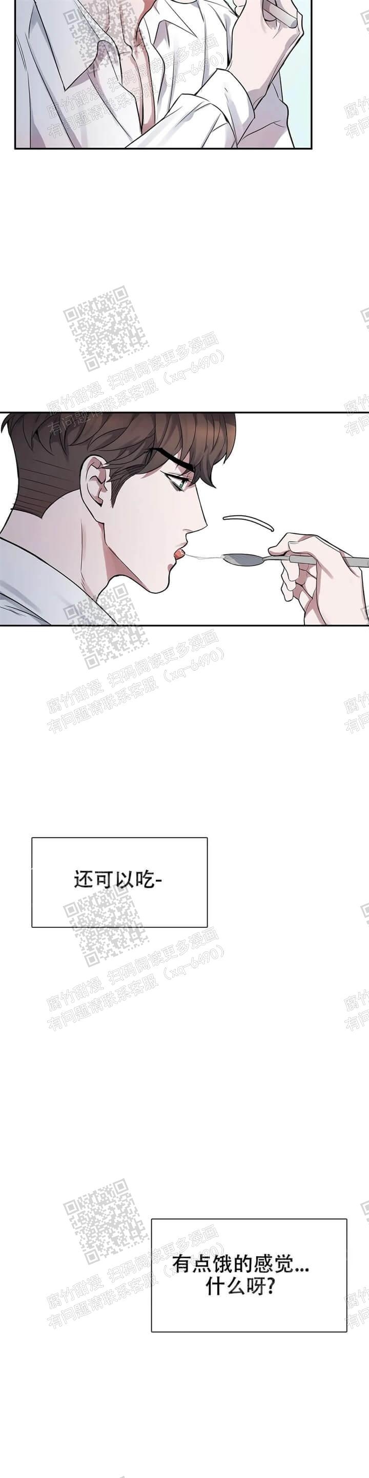 《少爷的餐桌》漫画最新章节第7话免费下拉式在线观看章节第【7】张图片