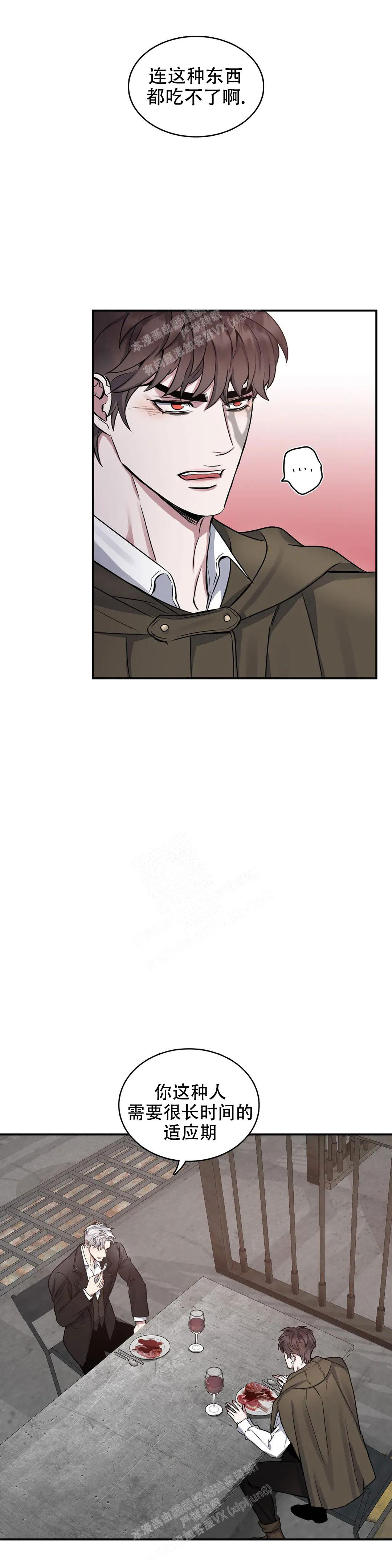 《少爷的餐桌》漫画最新章节第106话免费下拉式在线观看章节第【7】张图片