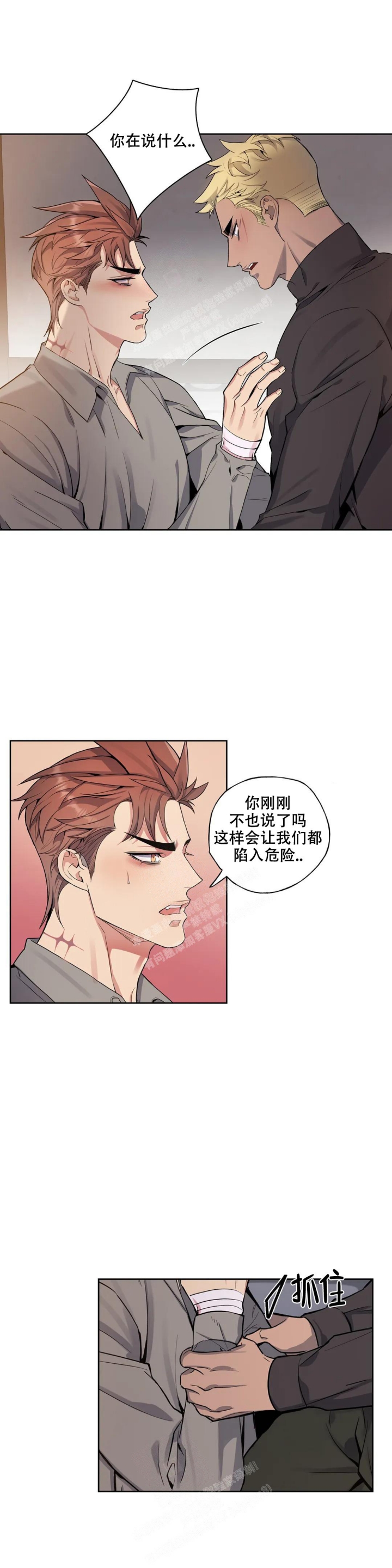 《少爷的餐桌》漫画最新章节第74话免费下拉式在线观看章节第【6】张图片