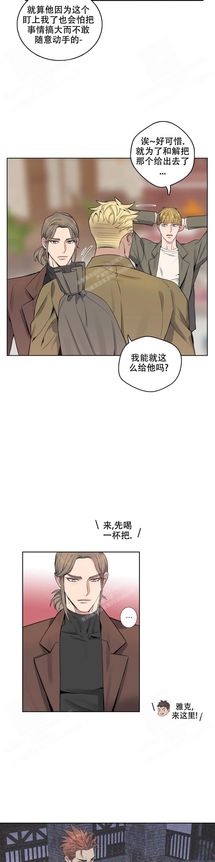 《少爷的餐桌》漫画最新章节第63话免费下拉式在线观看章节第【6】张图片