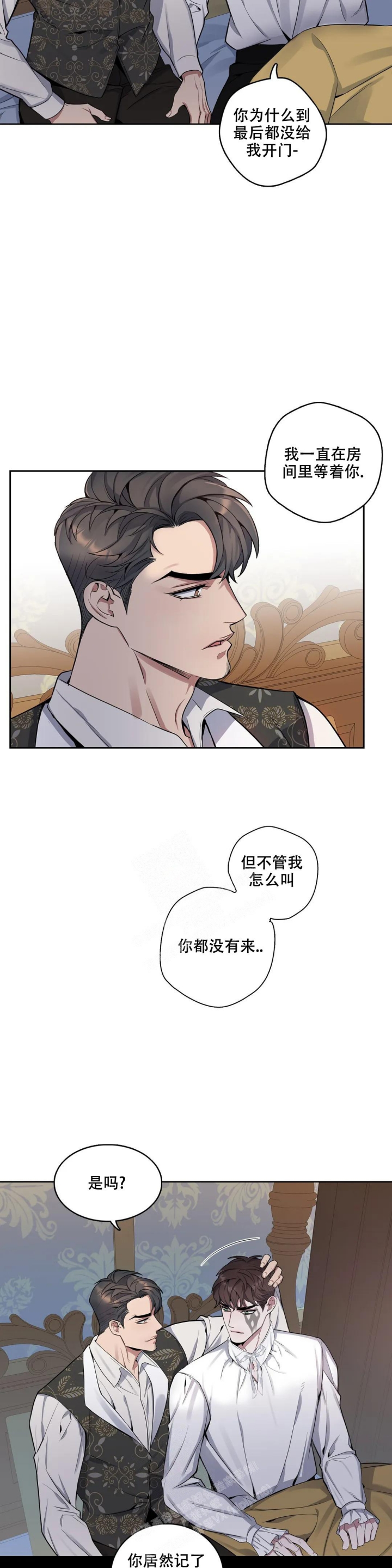 《少爷的餐桌》漫画最新章节第78话免费下拉式在线观看章节第【3】张图片