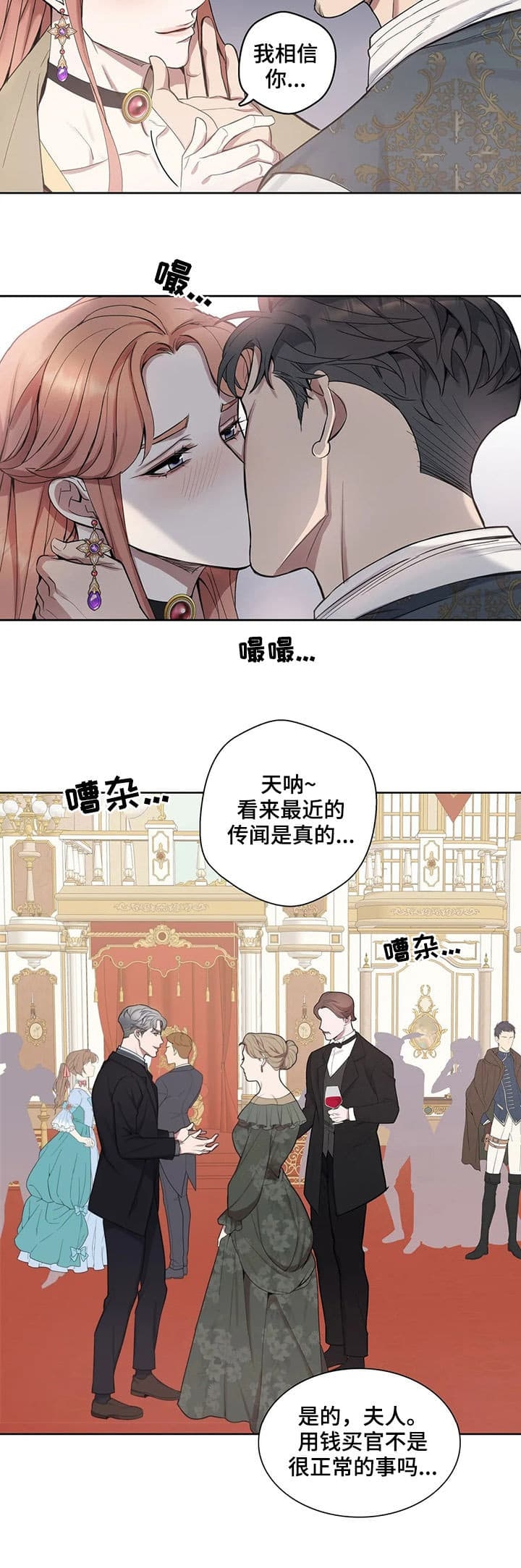 《少爷的餐桌》漫画最新章节第30话免费下拉式在线观看章节第【4】张图片