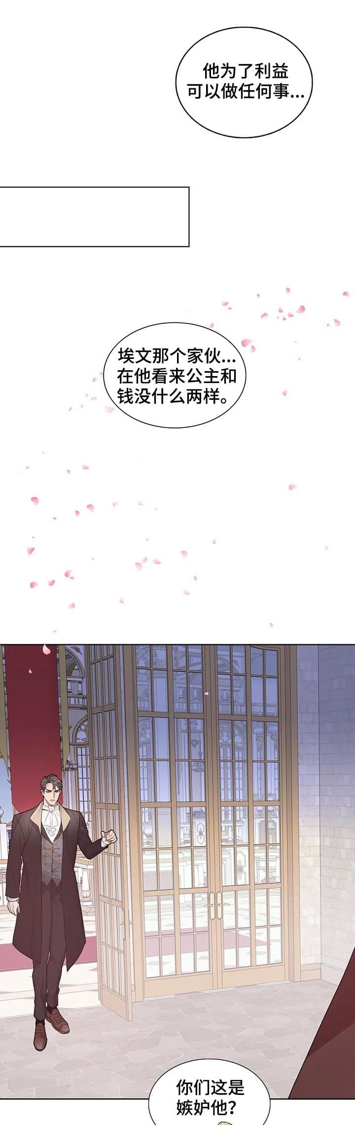 《少爷的餐桌》漫画最新章节第29话免费下拉式在线观看章节第【6】张图片