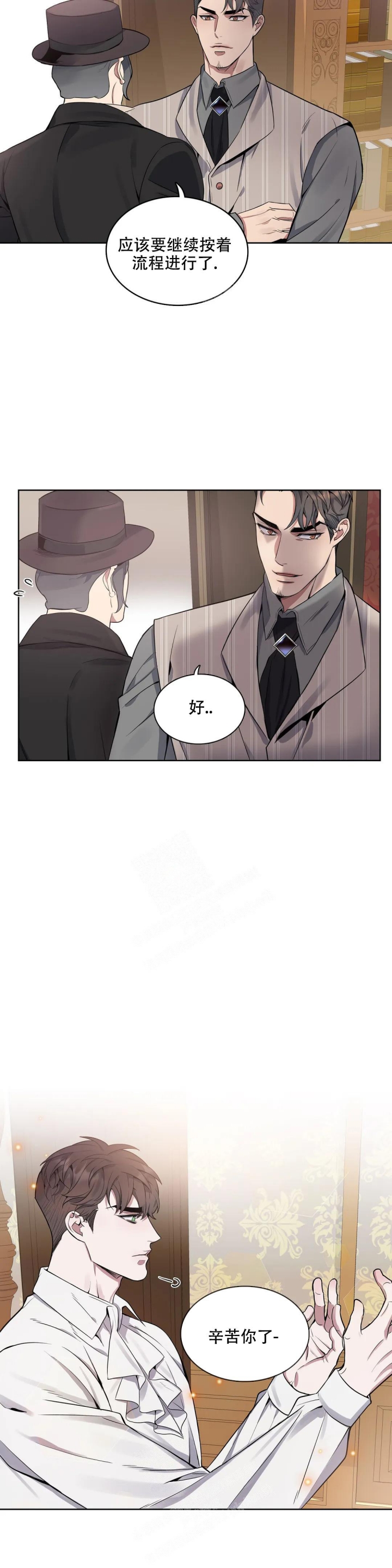 《少爷的餐桌》漫画最新章节第70话免费下拉式在线观看章节第【15】张图片