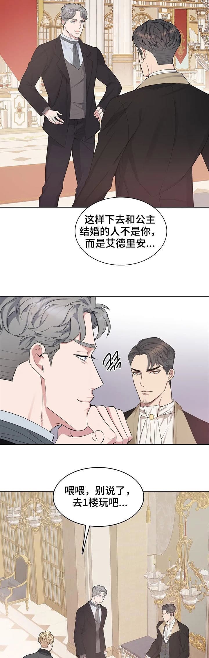 《少爷的餐桌》漫画最新章节第29话免费下拉式在线观看章节第【3】张图片