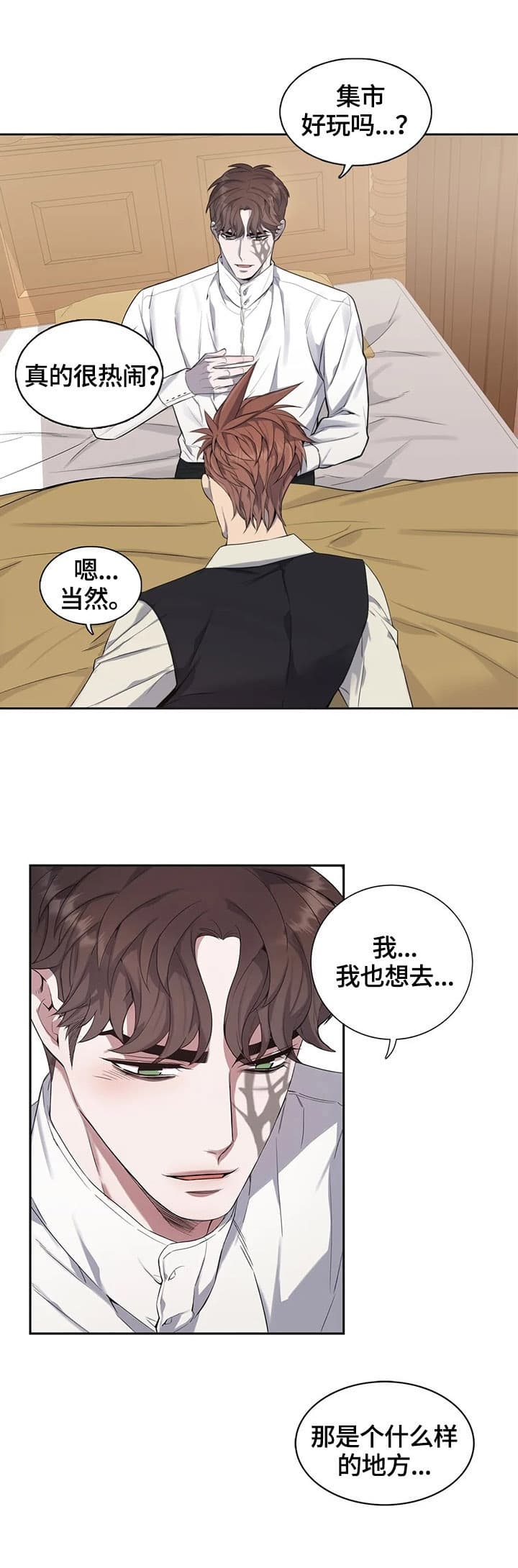 《少爷的餐桌》漫画最新章节第16话免费下拉式在线观看章节第【9】张图片