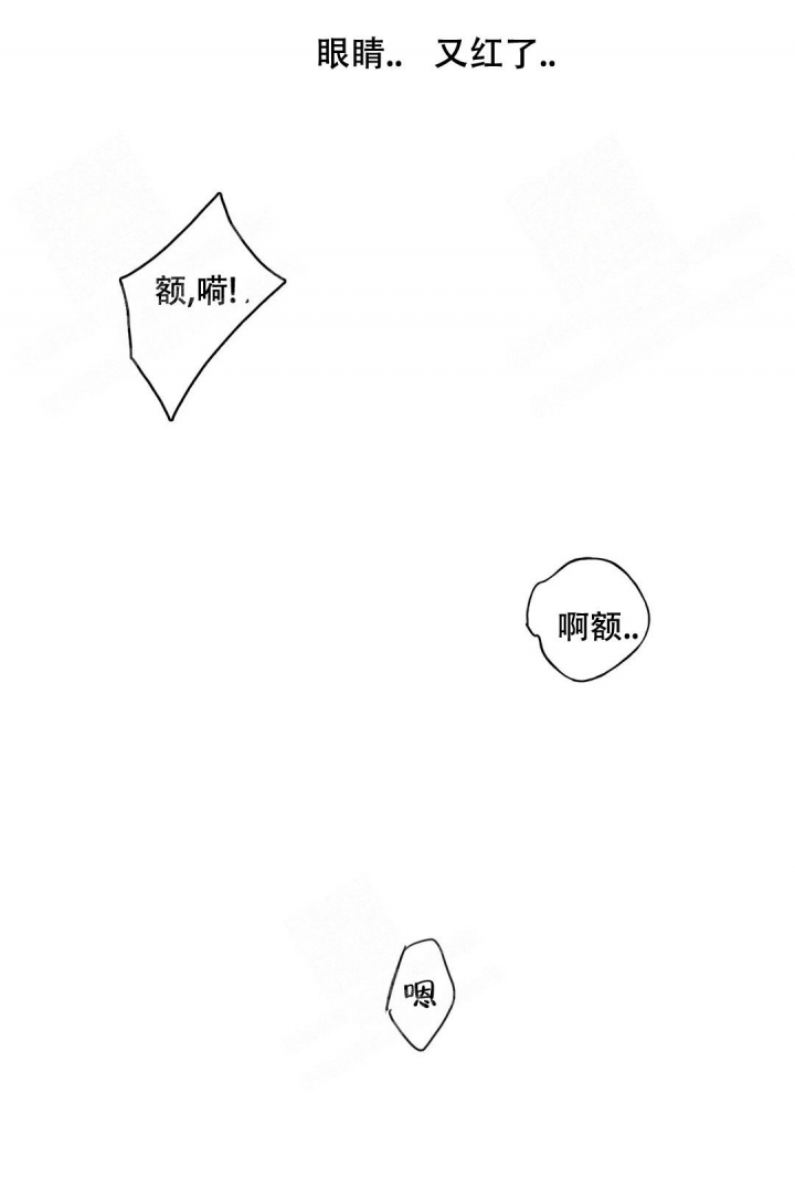 《少爷的餐桌》漫画最新章节第66话免费下拉式在线观看章节第【2】张图片