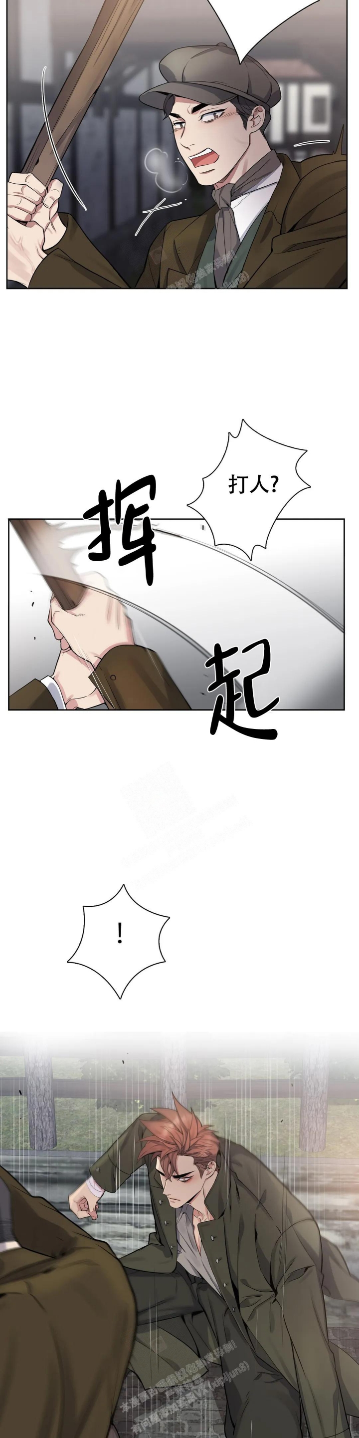 《少爷的餐桌》漫画最新章节第69话免费下拉式在线观看章节第【12】张图片