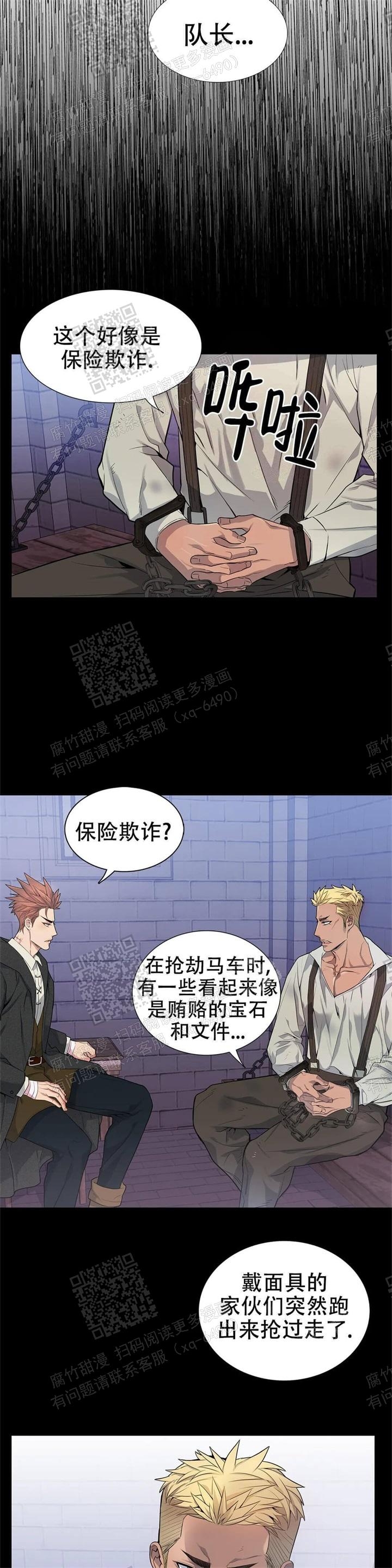 《少爷的餐桌》漫画最新章节第8话免费下拉式在线观看章节第【12】张图片