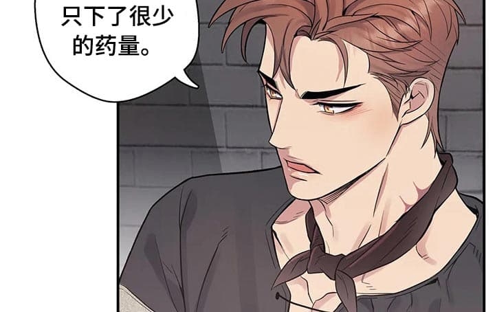 《少爷的餐桌》漫画最新章节第56话免费下拉式在线观看章节第【6】张图片