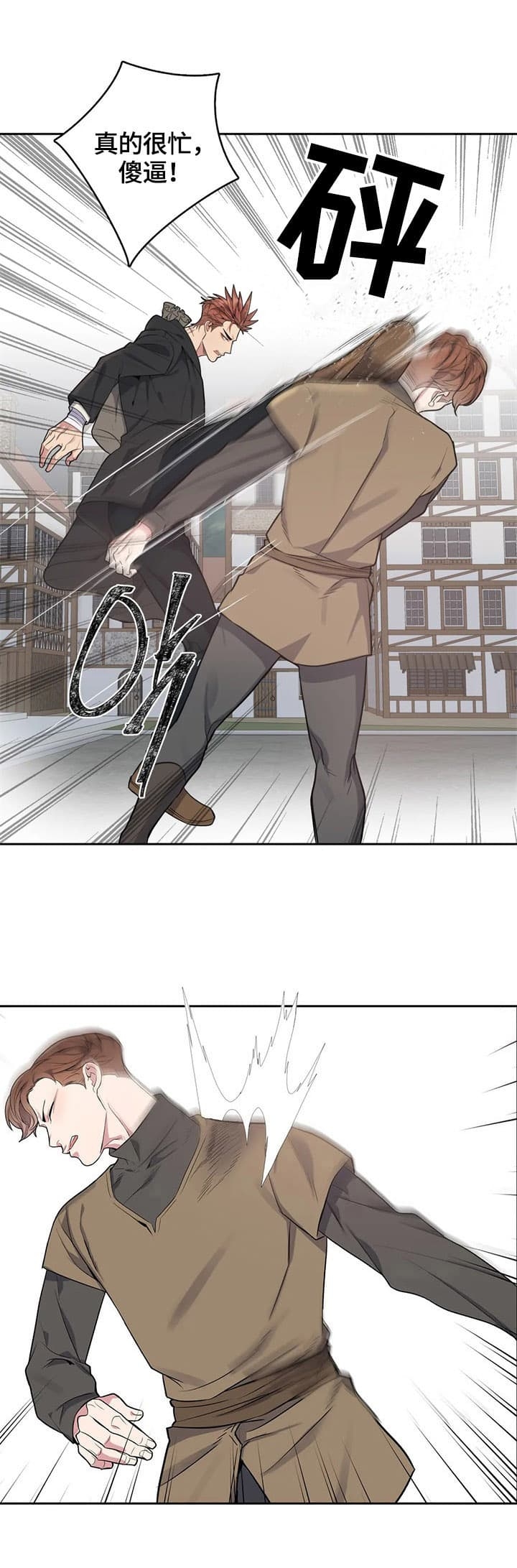 《少爷的餐桌》漫画最新章节第21话免费下拉式在线观看章节第【6】张图片