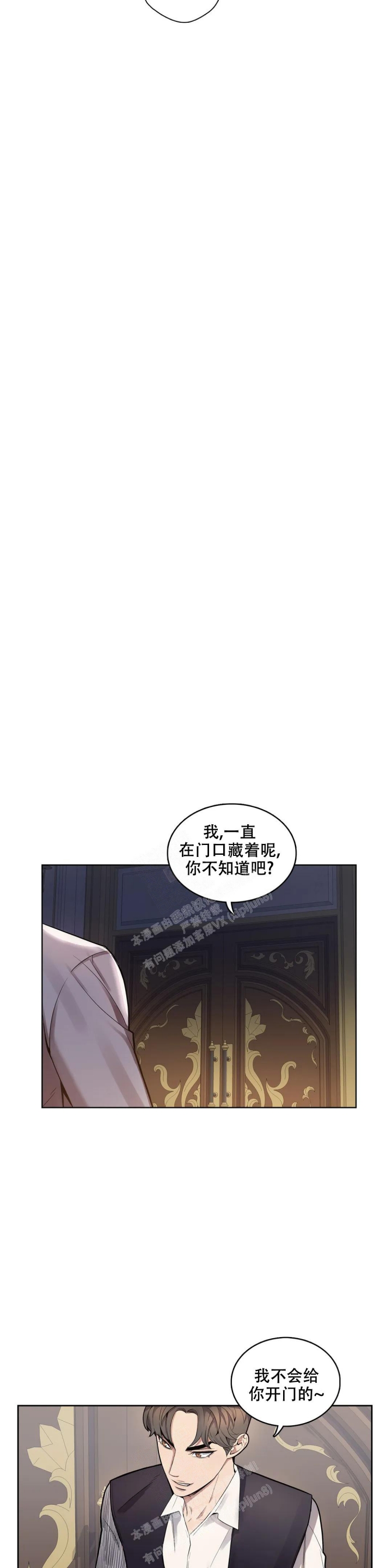 《少爷的餐桌》漫画最新章节第67话免费下拉式在线观看章节第【4】张图片