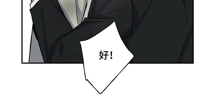 《少爷的餐桌》漫画最新章节第61话免费下拉式在线观看章节第【8】张图片