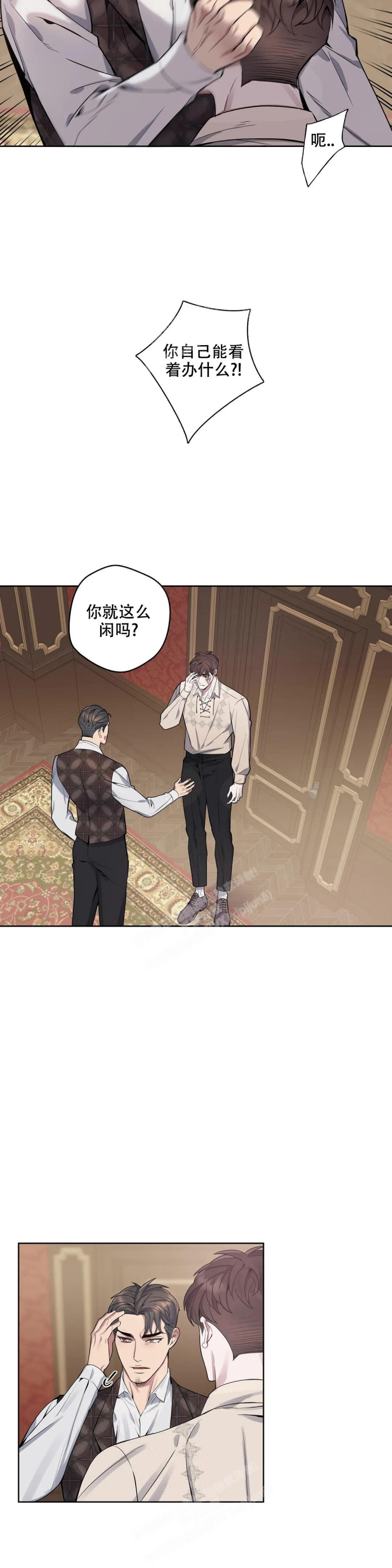 《少爷的餐桌》漫画最新章节第68话免费下拉式在线观看章节第【8】张图片