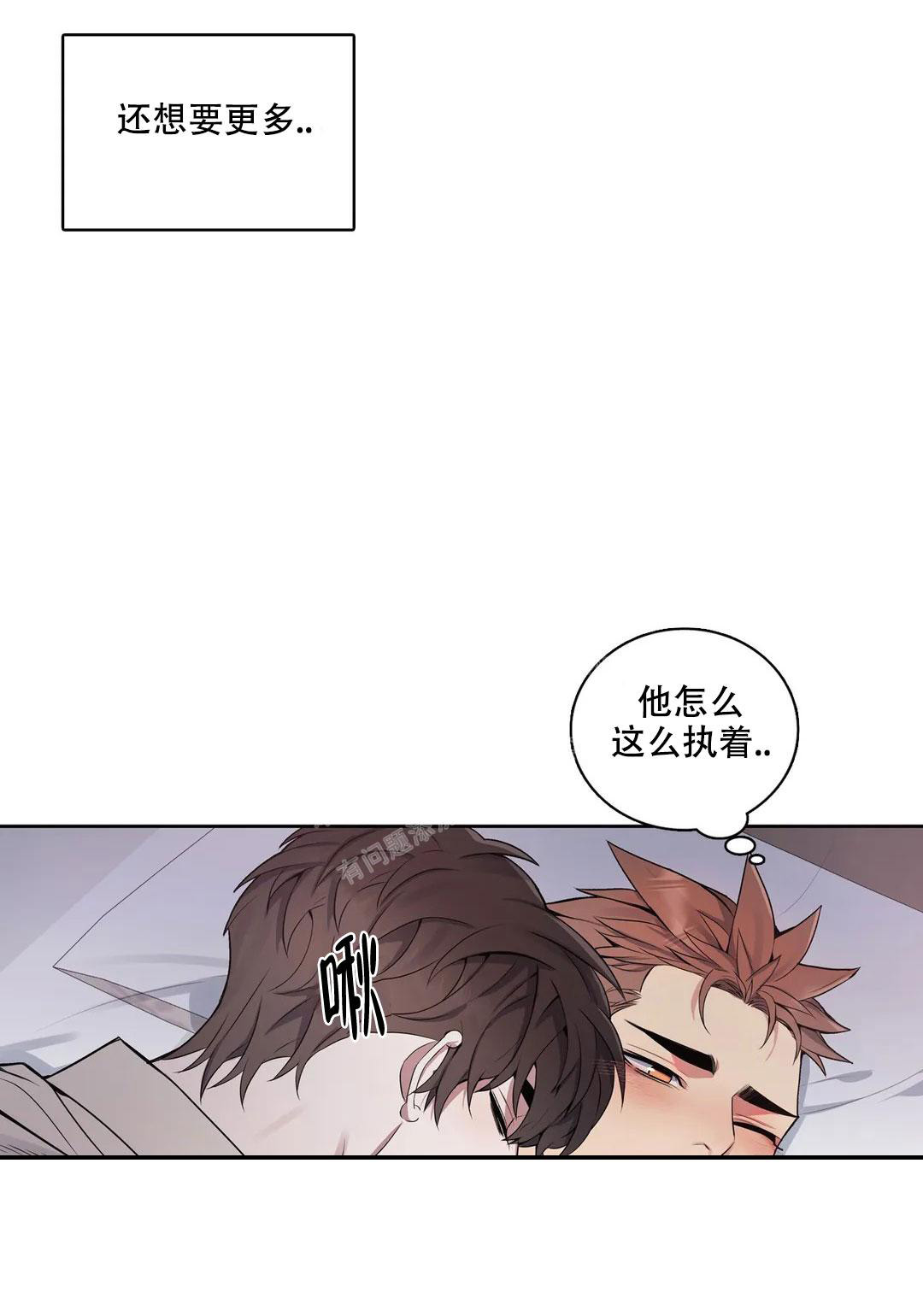 《少爷的餐桌》漫画最新章节第97话免费下拉式在线观看章节第【12】张图片