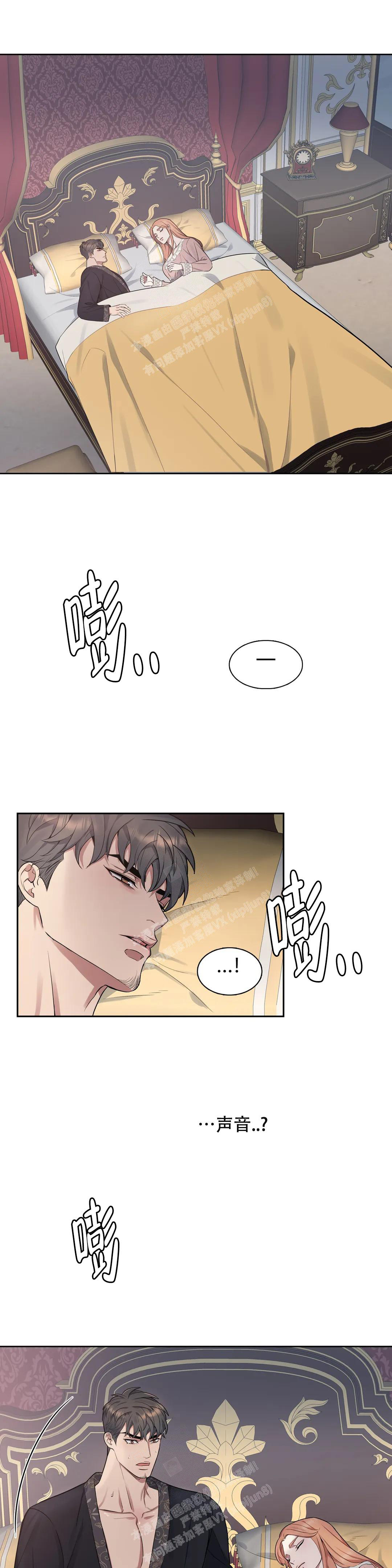 《少爷的餐桌》漫画最新章节第89话免费下拉式在线观看章节第【12】张图片