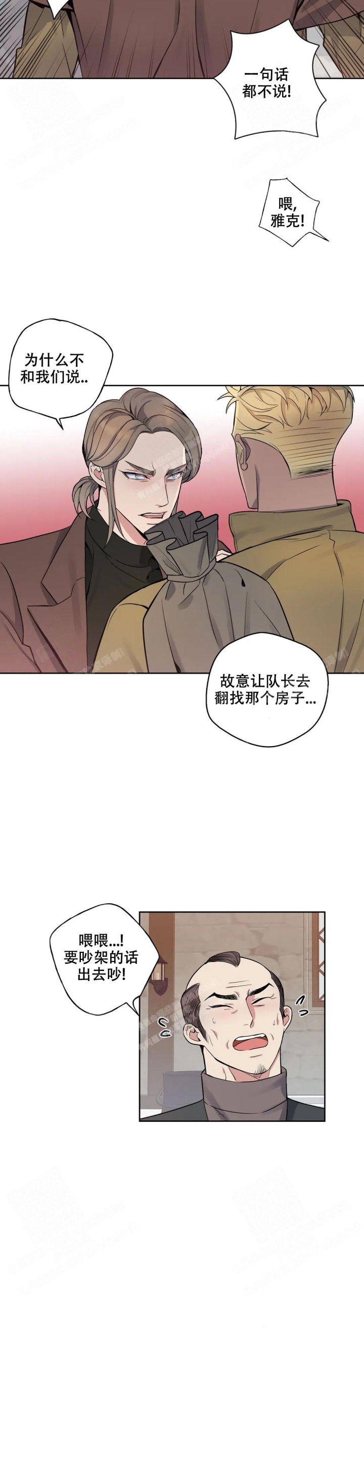 《少爷的餐桌》漫画最新章节第63话免费下拉式在线观看章节第【3】张图片