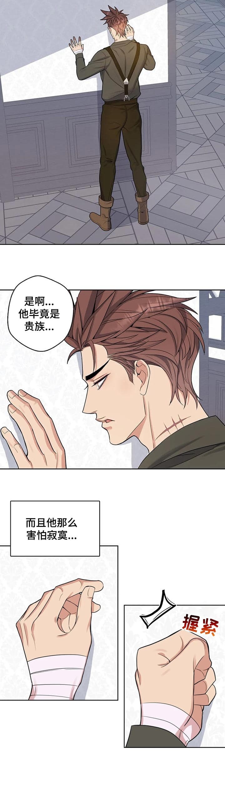 《少爷的餐桌》漫画最新章节第41话免费下拉式在线观看章节第【12】张图片