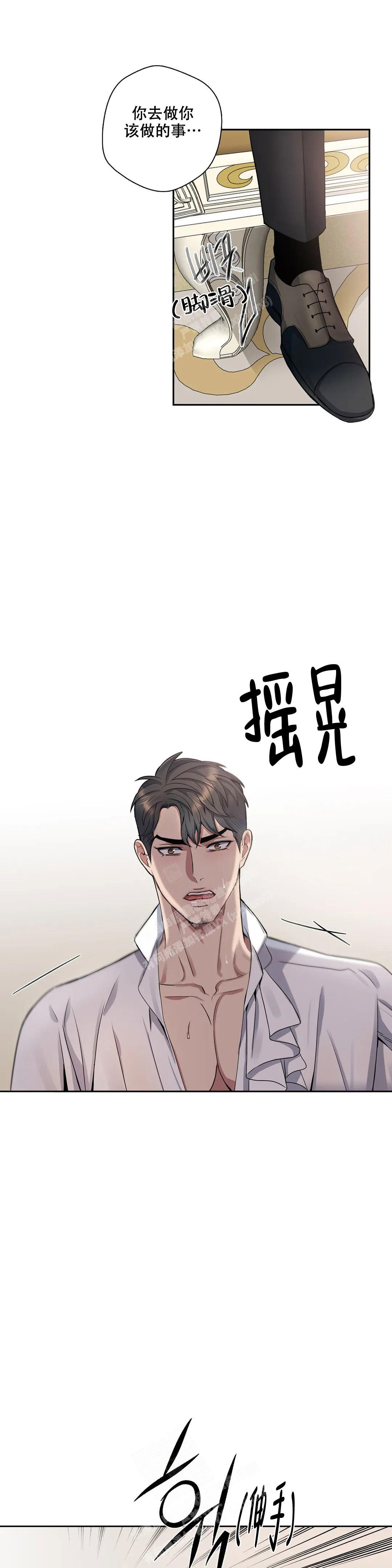 《少爷的餐桌》漫画最新章节第102话免费下拉式在线观看章节第【10】张图片