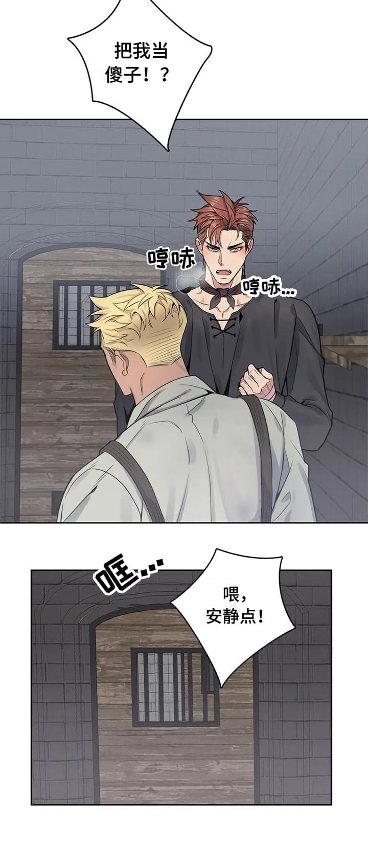 《少爷的餐桌》漫画最新章节第56话免费下拉式在线观看章节第【2】张图片