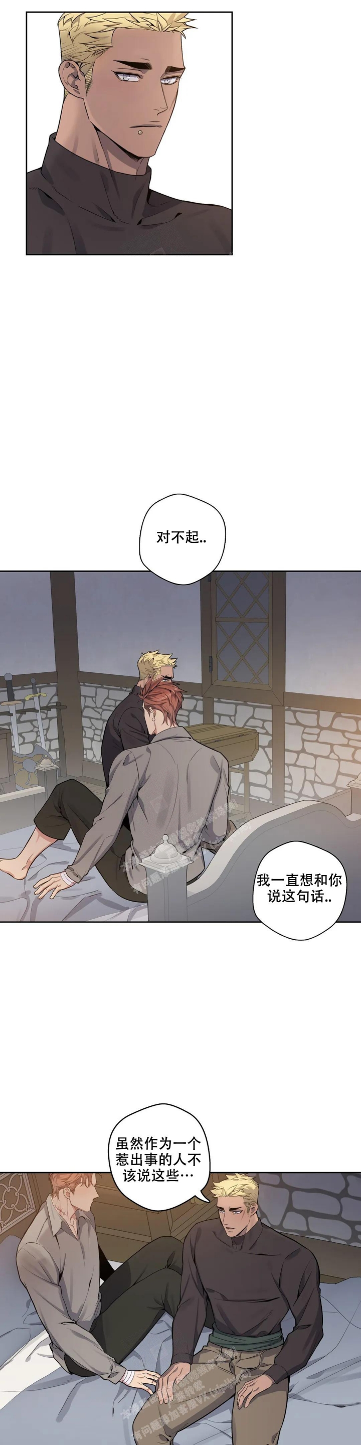 《少爷的餐桌》漫画最新章节第73话免费下拉式在线观看章节第【3】张图片