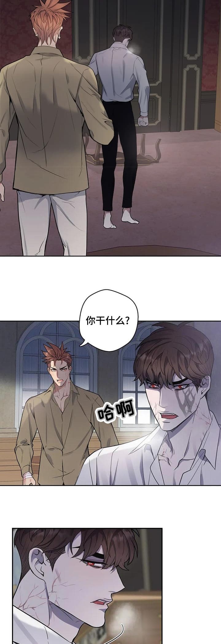 《少爷的餐桌》漫画最新章节第44话免费下拉式在线观看章节第【2】张图片